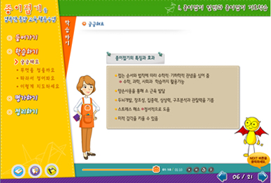 통합교과 종이접기